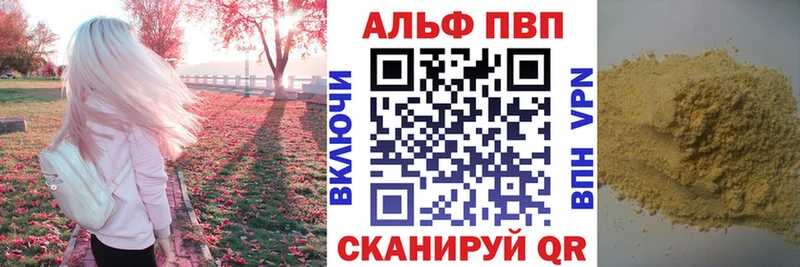 Alpha PVP Crystall ссылка на мегу ссылка Горнозаводск как найти