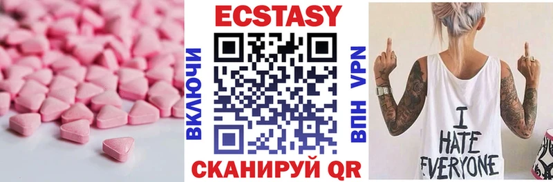 Ecstasy круглые  закладка  Горнозаводск 