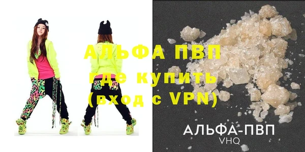 альфа пвп VHQ Балабаново
